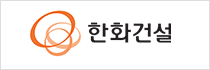 한화건설